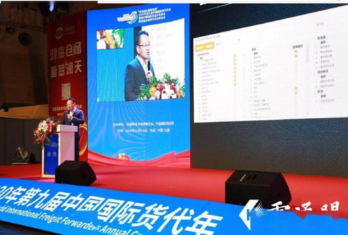 共聚行業盛會，共促融合發展——科越云通關應邀出席WIFFA2020第九屆中國國際貨代年會